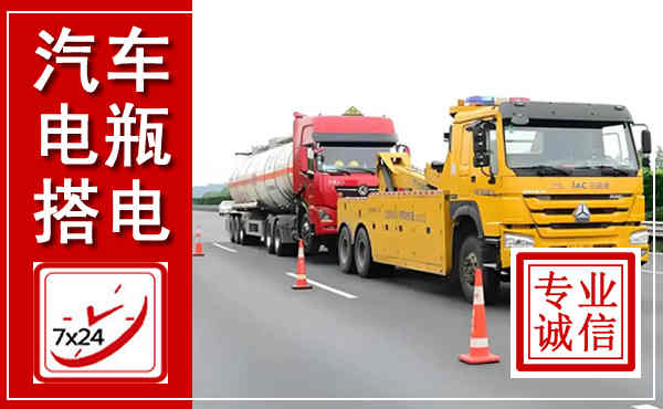 奎屯吊车,汽车救援吊车电话