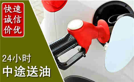 奎屯中途送油场景与案例