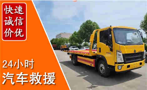 奎屯从六月奎屯连续暴雨，解析2026年夏季奎屯汽车救援全新行业特点