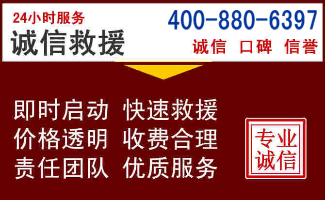 奎屯汽车救援 奎屯汽车救援