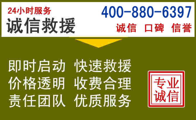 奎屯汽车救援电话