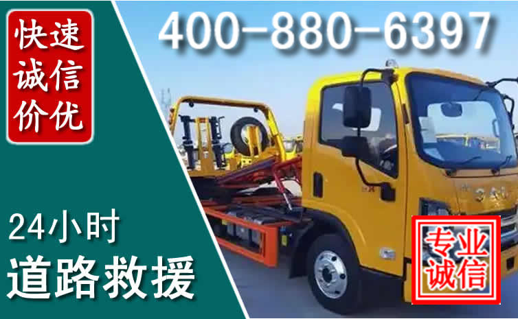 奎屯道路救援电话