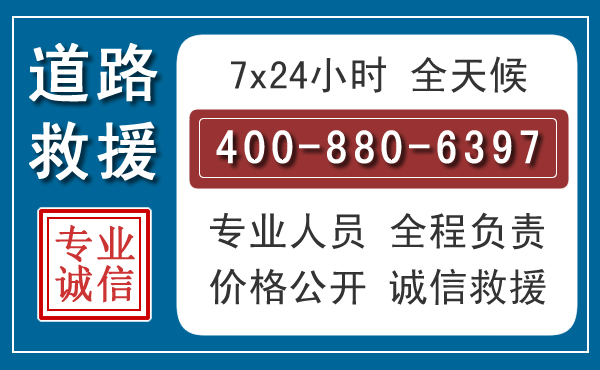 奎屯长春拖车电话