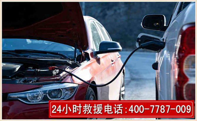 奎屯汽车电瓶搭电救援电话